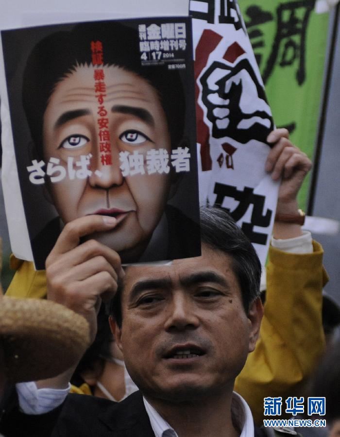 日本各界反对安倍政府解禁集体自卫权企图
