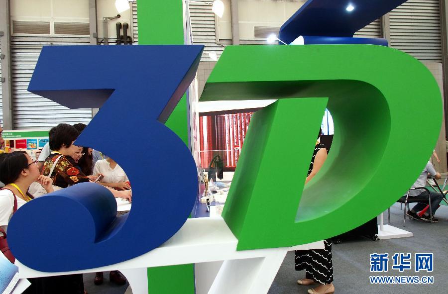（经济）（1）中国国际印刷周在沪举办 3D打印成亮点