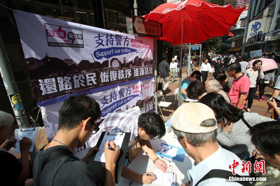 65万香港市民签名要求还路于民