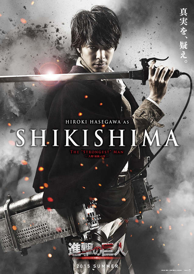 长谷川博己饰演SHIKISHIMA