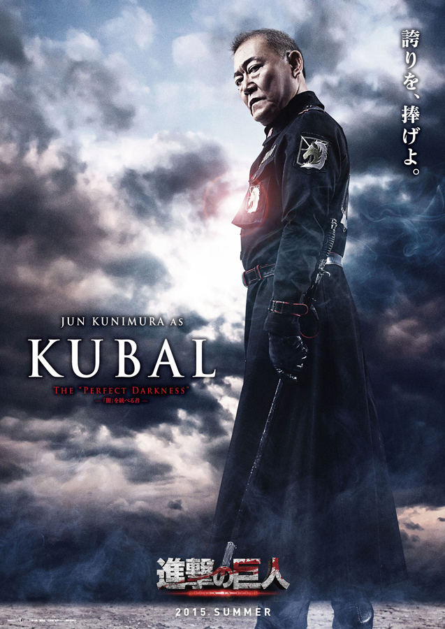国村隼饰演KUBAL