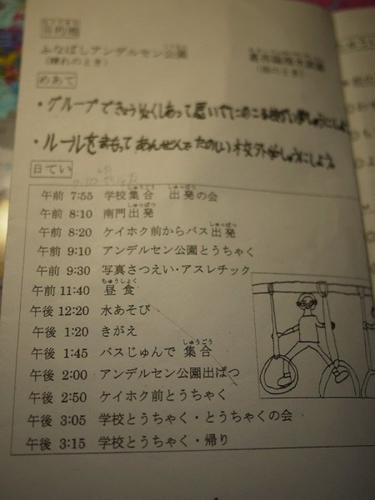 日本の幼稚園の遠足を実録 中国網 日本語