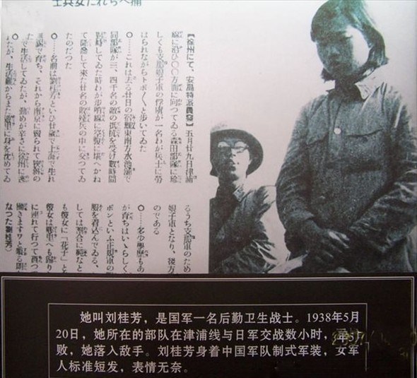 抗日戦争、旧日本軍の捕虜になった女性兵たち
