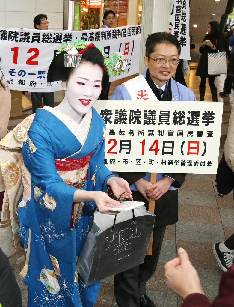芸妓投票京浜十五選挙区次点者の肖像 - 古書、古文書
