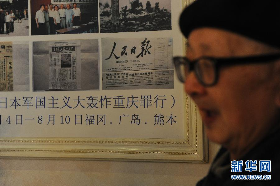 平和を維持するため、重慶大爆撃の歴史を銘記する