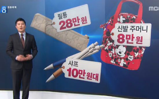 28万韩元的笔筒和10万韩元的铅笔，甚至8万韩元的鞋子收纳袋也出现在了儿童文具市场上(视频截图)