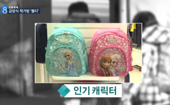 儿童动画主题图案书包(视频截图)3