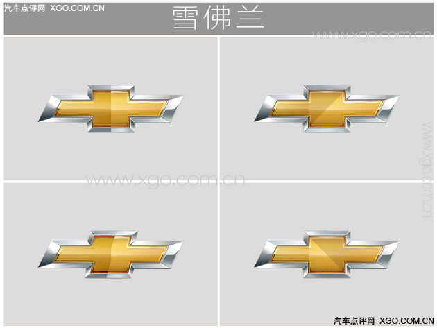 不服来认 常见车标也会亮瞎你的双眼