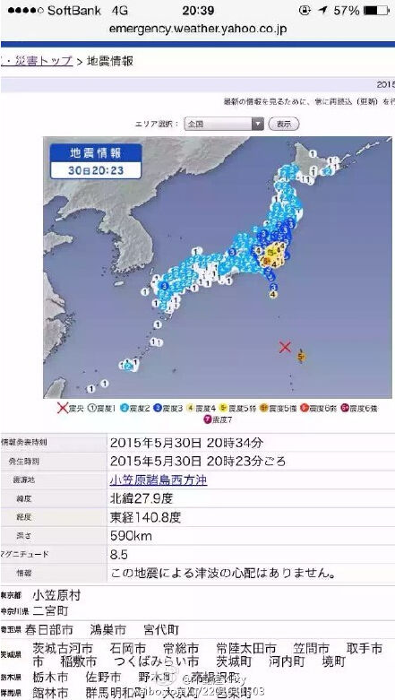 日本の巨大地震、マグニチュードを8.1に修正