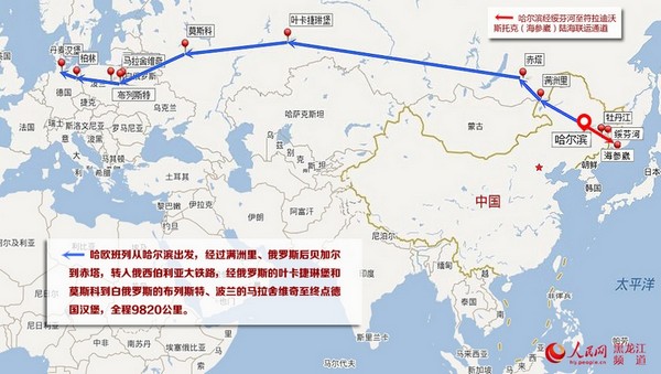 ハルビン発 欧州行き国際貨物列車がドイツに到着 中国網 日本語