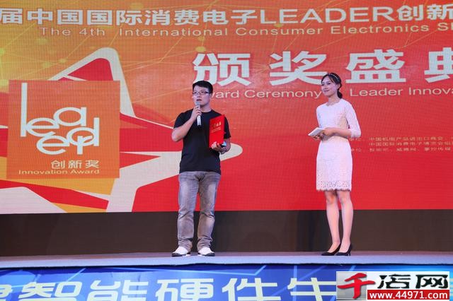 2015年度消费电子行业“Leader创新奖”揭晓