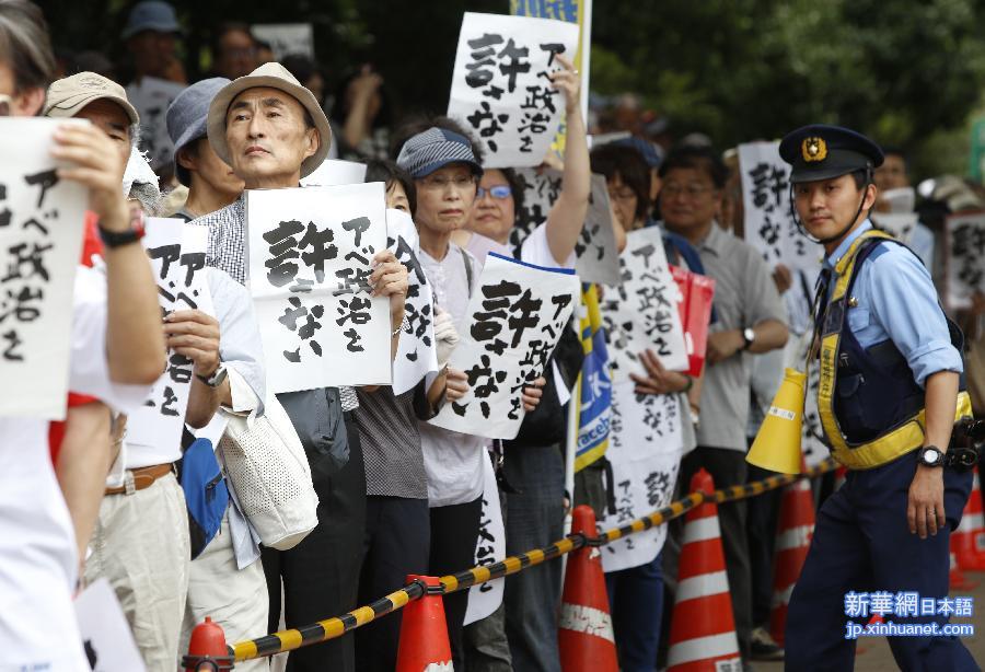（国际）（2）日本民众抗议新安保法案