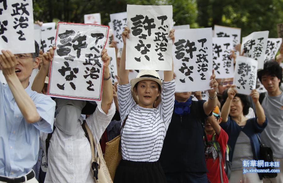 （国际）（3）日本民众抗议新安保法案