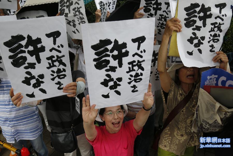 （国际）（4）日本民众抗议新安保法案