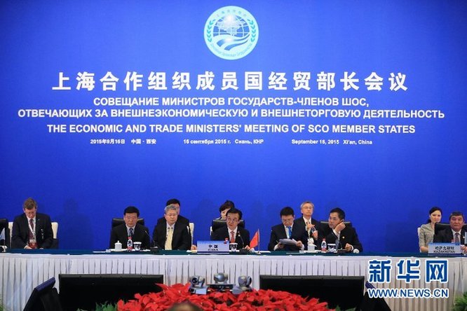 上海合作组织成员国经贸部长第十四次会议于9月16日在陕西省西安市举行，会议主席、中国代表团团长、商务部部长高虎城率团出席。 新华社记者邢广利摄