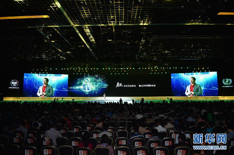 （社会）（1）2015中国互联网安全大会在京举行
