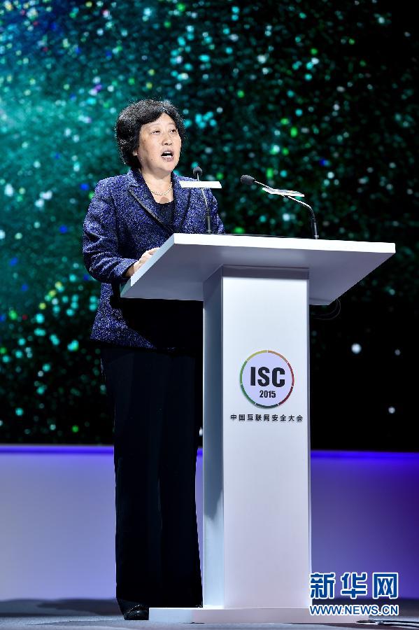 （新华网）（3）2015中国互联网安全大会在京举行