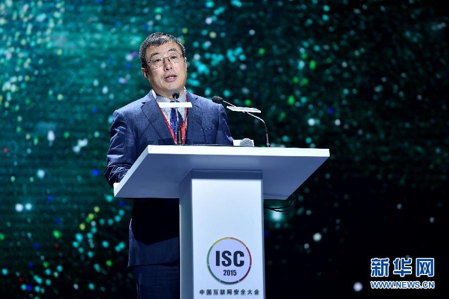 （新华网）（6）2015中国互联网安全大会在京举行