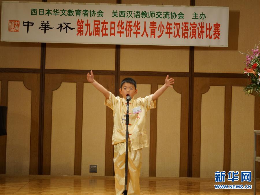 （XHDW）（2）日本神户举行中小学生汉语演讲比赛