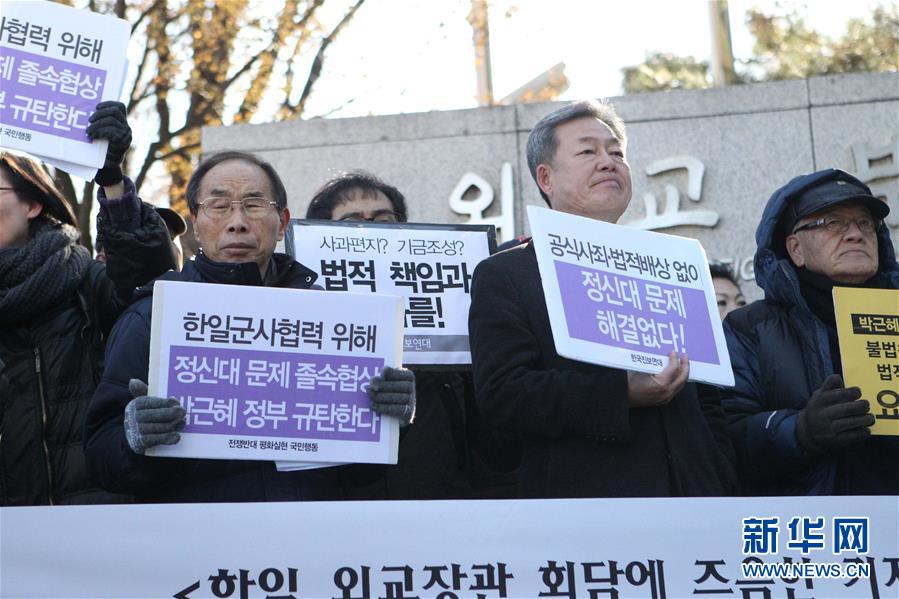 慰安婦問題の合意、韓国人が反日デモを実施