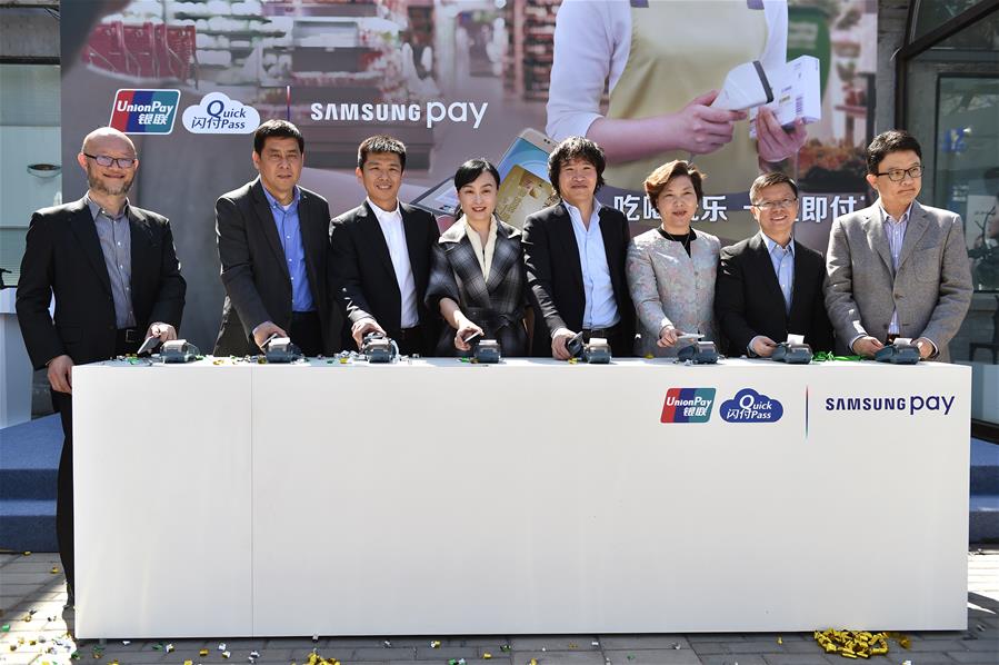 （财经专线）（1）Samsung Pay正式在中国大陆市场推出