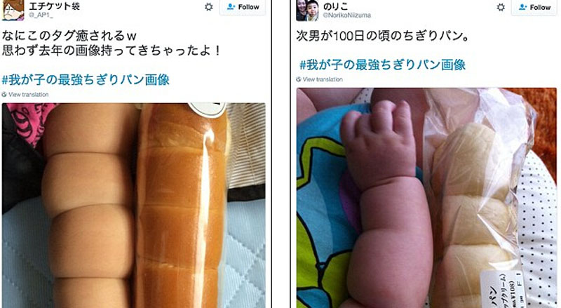 かわいい 赤ちゃんの腕とパンの比較写真が日本で流行 中国網 日本語
