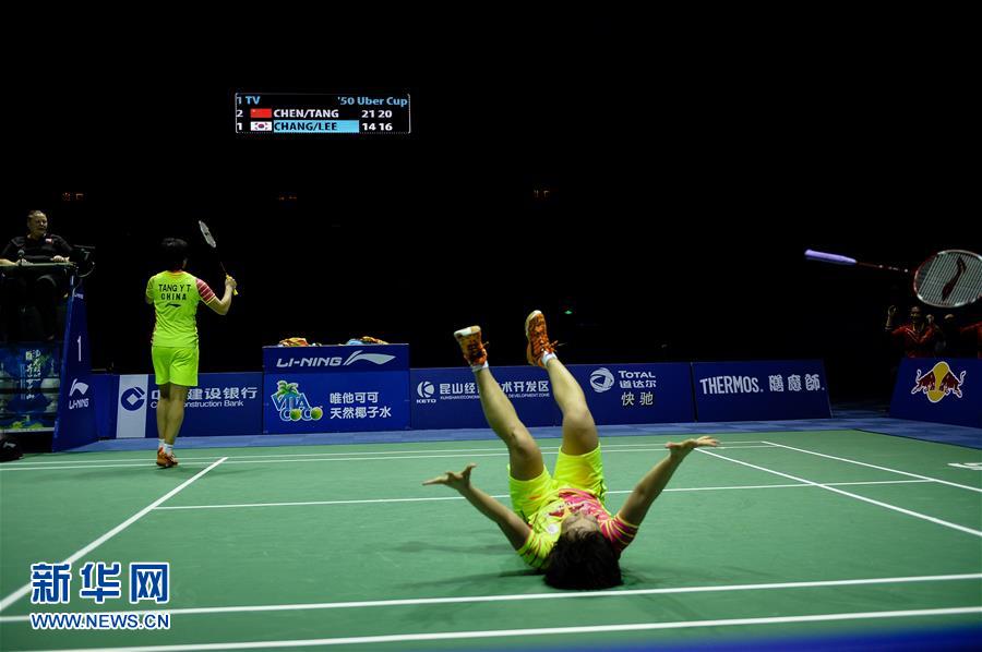 （体育）（9）羽毛球——尤伯杯：中国队夺冠