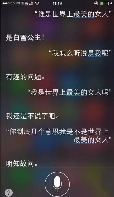 终于见到siri的真面目了