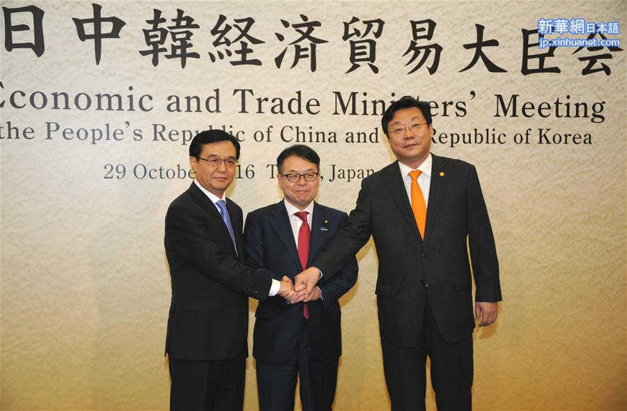 （国际）（1）第十一次中日韩经贸部长会议在东京举行