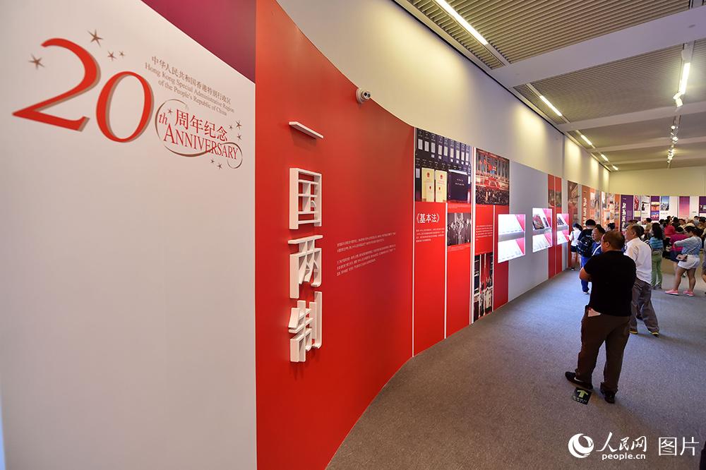 6月28日，市民参观“香港回归祖国二十周年”成就展。（人民网记者 翁奇羽 摄）