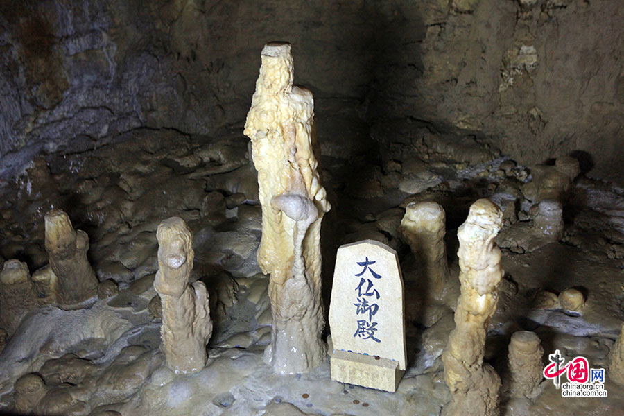 日本物語（三）玉泉洞、王国村の素晴らしい場所