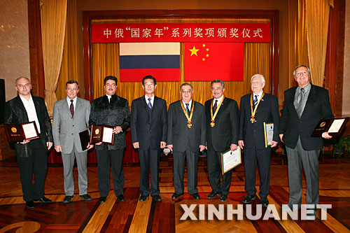 11月27日，中国驻俄罗斯大使刘古昌（左四）与俄罗斯工商会主席普里马科夫（右四）等部分获奖代表在颁奖仪式上合影。当日，中国驻俄罗斯大使刘古昌代表中国国务院总理温家宝和副总理吴仪，向为中俄“国家年”活动作出突出贡献的24名俄罗斯友好人士颁发中俄“国家年”杰出贡献奖和中俄“国家年”奖状。