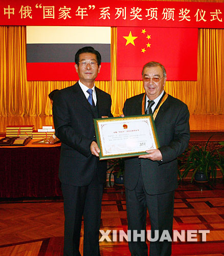11月27日，中国驻俄罗斯大使刘古昌（左）为俄罗斯工商会主席普里马科夫颁发中俄“国家年”杰出贡献奖章和证书。当日，中国驻俄罗斯大使刘古昌代表中国国务院总理温家宝和副总理吴仪，向为中俄“国家年”活动作出突出贡献的24名俄罗斯友好人士颁发中俄“国家年”杰出贡献奖和中俄“国家年”奖状。