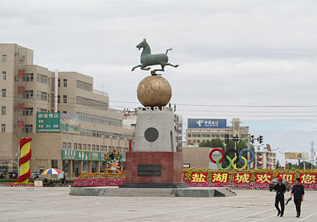 北京奥运会火炬接力路线：青海省格尔木市