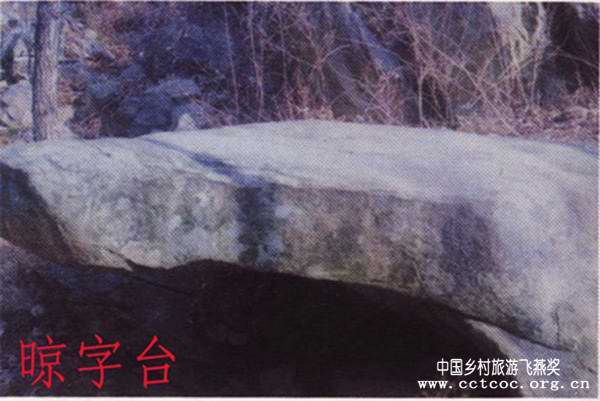 Есть поговорка, сравнивающая несколько известных гор Китая: «Ни обрывам Хуашань, ни красотам Хуаншань никогда не превзойти камней Шэньтуншань». 