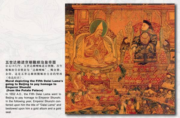 История Тибета: во времена правления династии Цин было всесторонне усиленно административное управление Тибетом