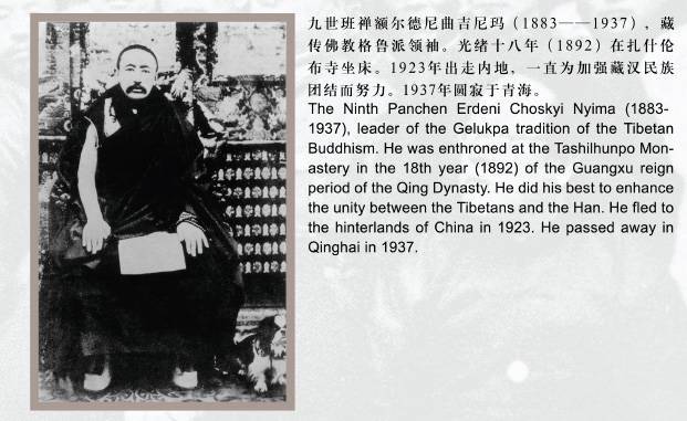 История Тибета: центральное правительство Китая соблюдало суверенитет Тибета