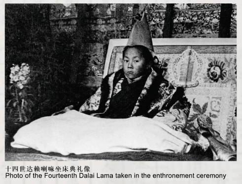 История Тибета: центральное правительство Китая соблюдало суверенитет Тибета
