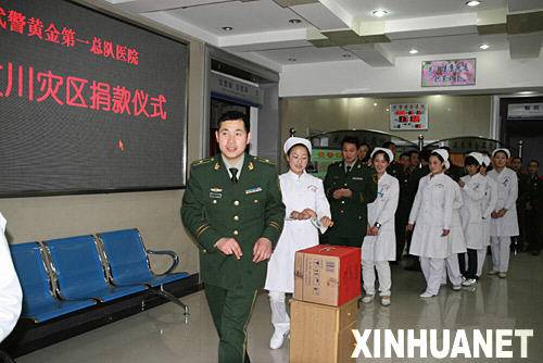 12 мая, офицеры и солдаты, медработники одной больницы и полицейские в городе Харбин жертвуют деньги.
