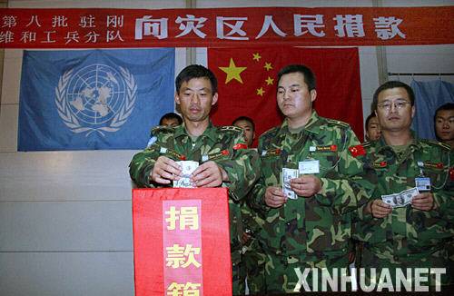 Солдаты китайских миротворческих сил в Конго жертвуют деньги для пострадавших от землетрясения.