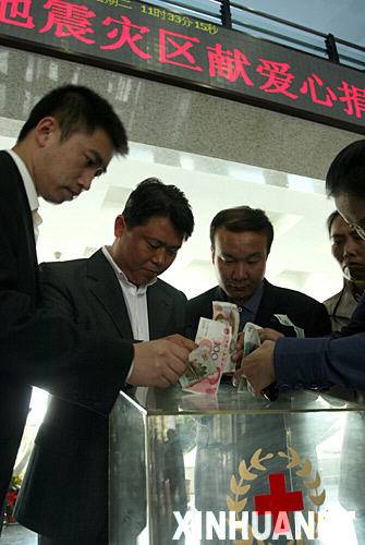 13 мая, сотрудники ведомств при Администрации города Чанчунь жертвуют деньги.