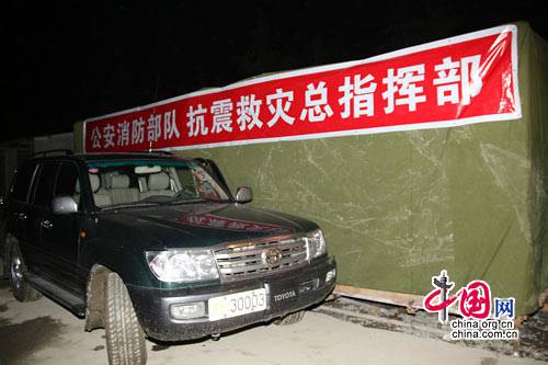 В Командном центре по ликвидации последствий землетрясения в Дуцзянъяне
