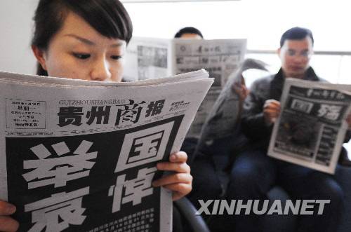 19 мая, житель города Гуйян читает свежую газету. 
