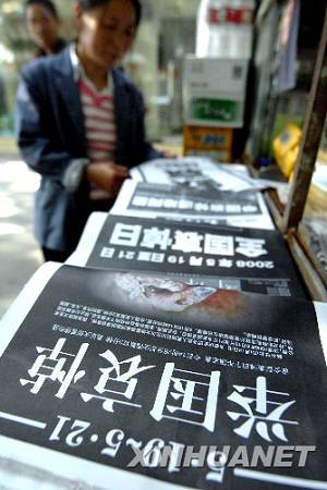 19 мая, житель города Чжэнчжоу читает свежую газету. 
