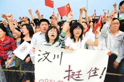 На площади Тяньаньмэнь пекинцы выражают поддержку Вэньчуаню.
