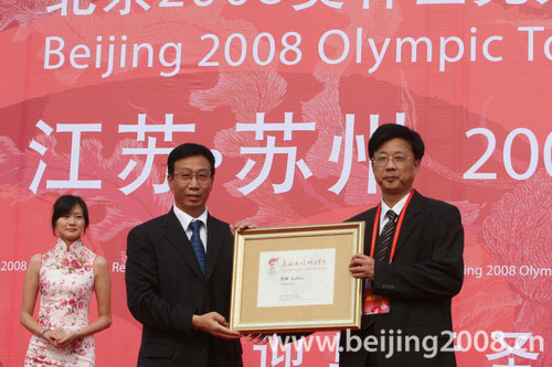 25 мая: В Сучжоу успешно прошла эстафета огня Пекинской Олимпиады