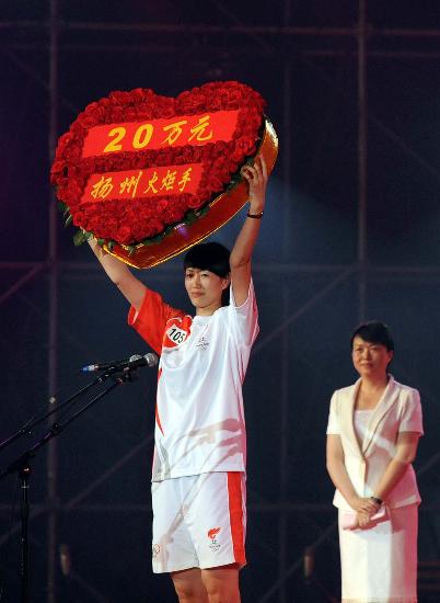 26 мая: Эстафета Олимпийского огня Игр-2008 в г. Янчжоу