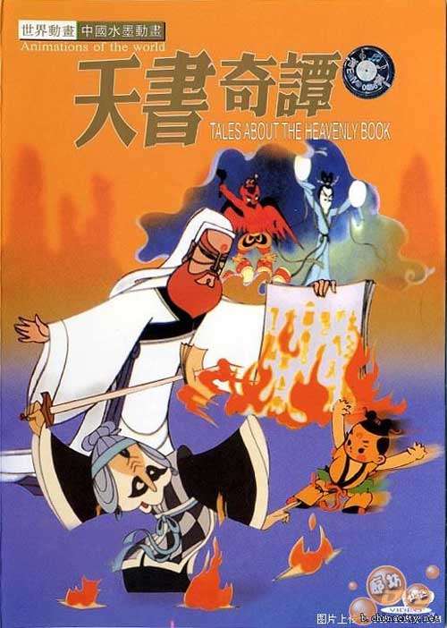 Мультфильмы, показанные в Китае в последние 30 лет 