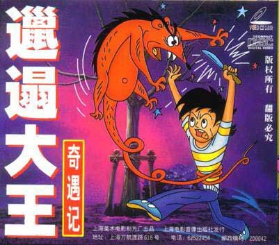 Мультфильмы, показанные в Китае в последние 30 лет 