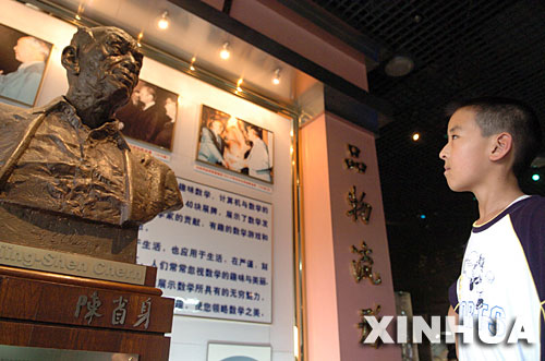 1 июня 2006 г., Чжан Синьян смотрит на статую математика Чэнь Синшэня в Тяньцзиньском научном музее.
